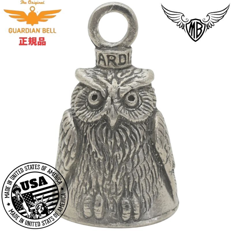 【送料無料！】米国製 ガーディアンベル 「 Owl Bell 」お守り 魔除け バイカー GUARDIAN BELL 　　フクロウ　梟　ミミズク