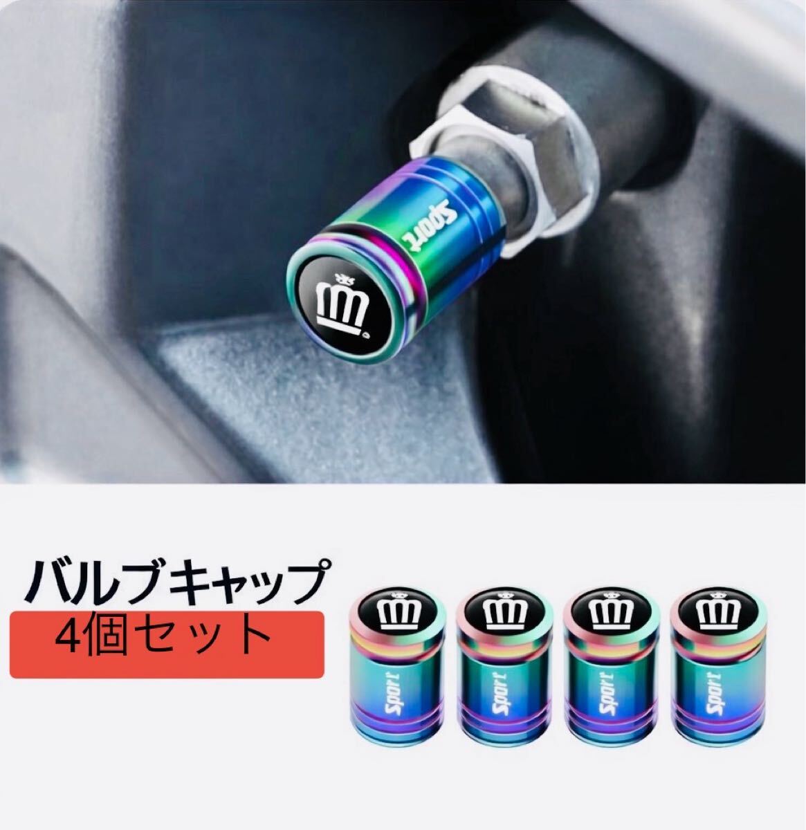 トヨタクラウドに適用タイヤバルブキャップ4個セット・フィルター