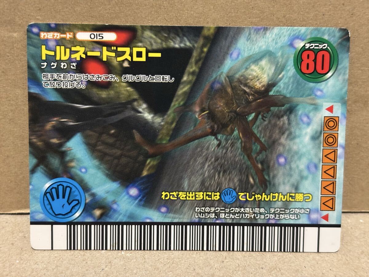セガ　甲虫王者ムシキング　フォレストグリーン　０１５　トルネードスロー