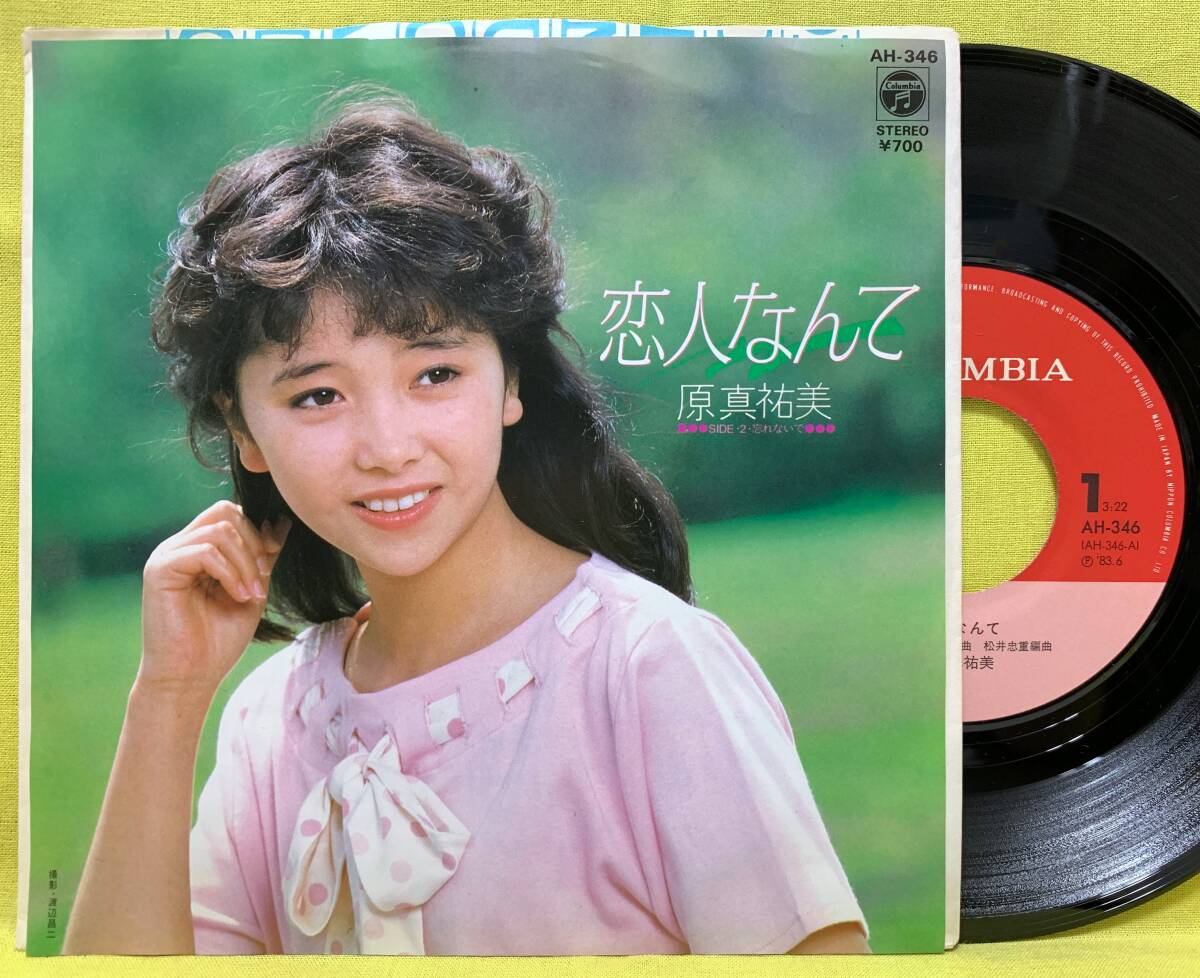 ■良盤■原真祐美■恋人なんて/忘れないでね■'83■即決■邦楽■EP レコード■60214