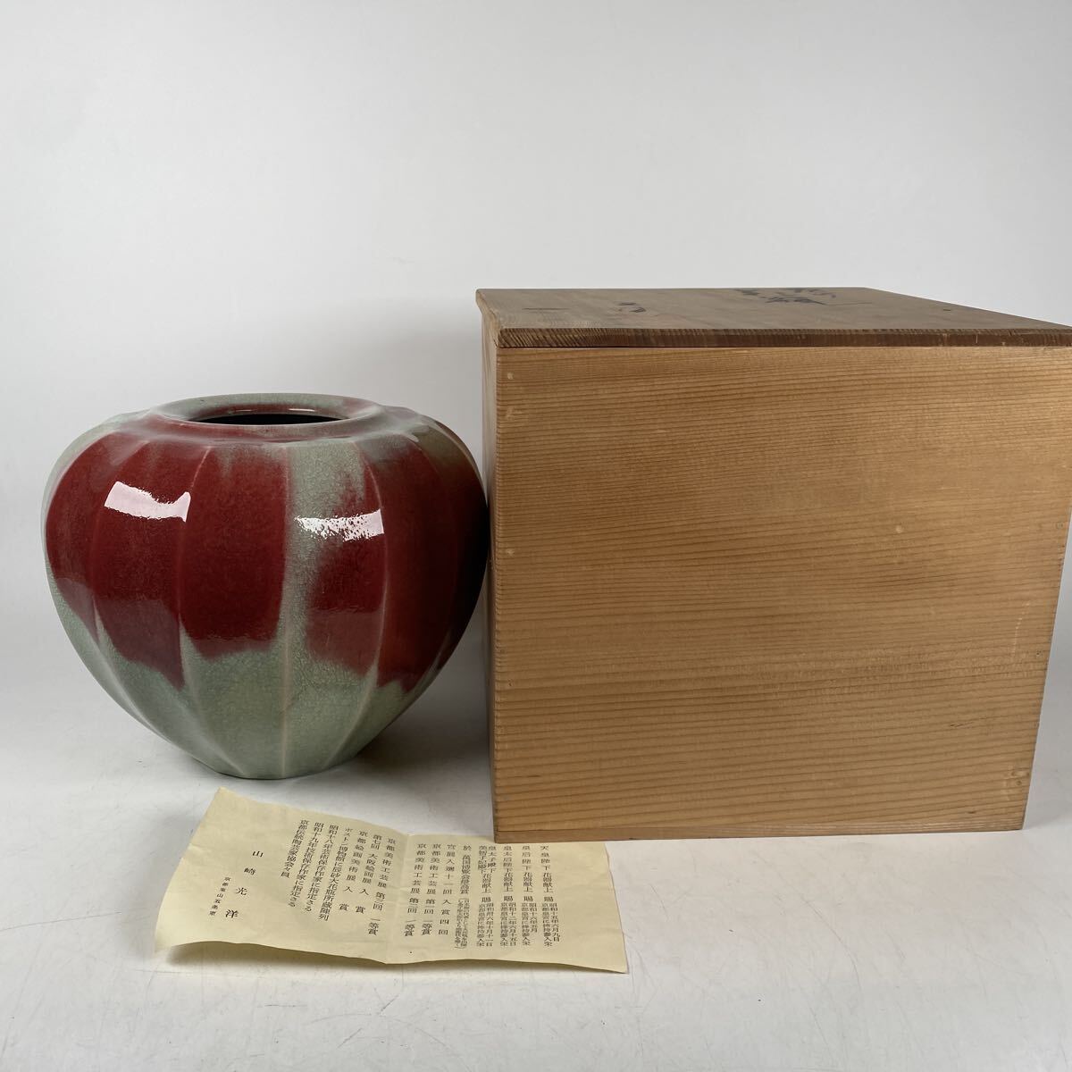 京焼　山崎光洋　辰砂　花瓶　花器　花入　壺　壷　栞　共箱　作家　在銘　骨董品　古美術品　高さ20.5 横25cm【29】