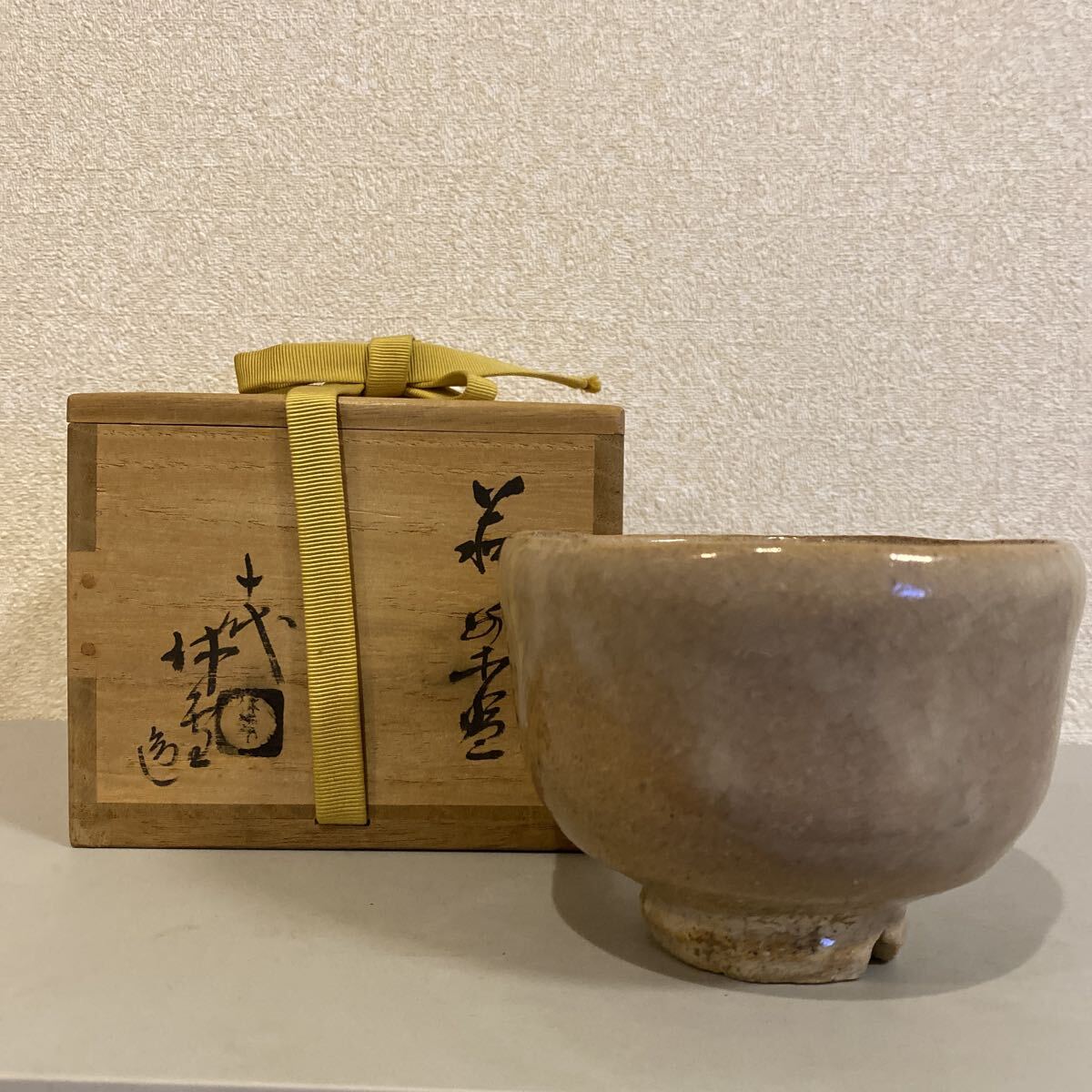 萩焼　茶碗　人間国宝　十代　三輪休雪　休雪　休和　茶道具　煎茶道具　抹茶碗　煎茶碗　作家　共箱　骨董品　古美術品【215②】