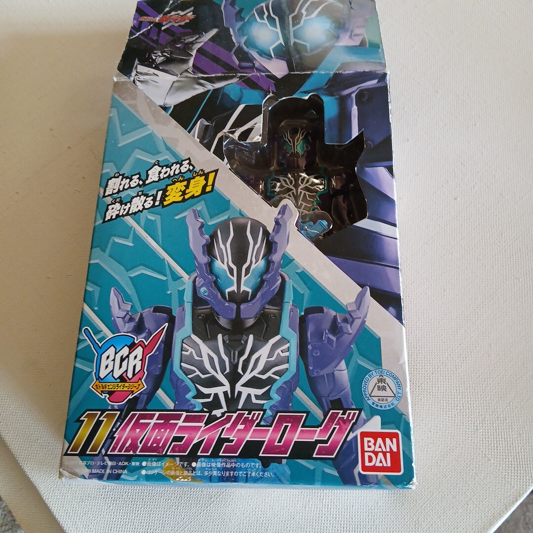 C841 BANDAI BCR 11 仮面ライダーローグ　割れる　食われる　砕け散る　変身　です