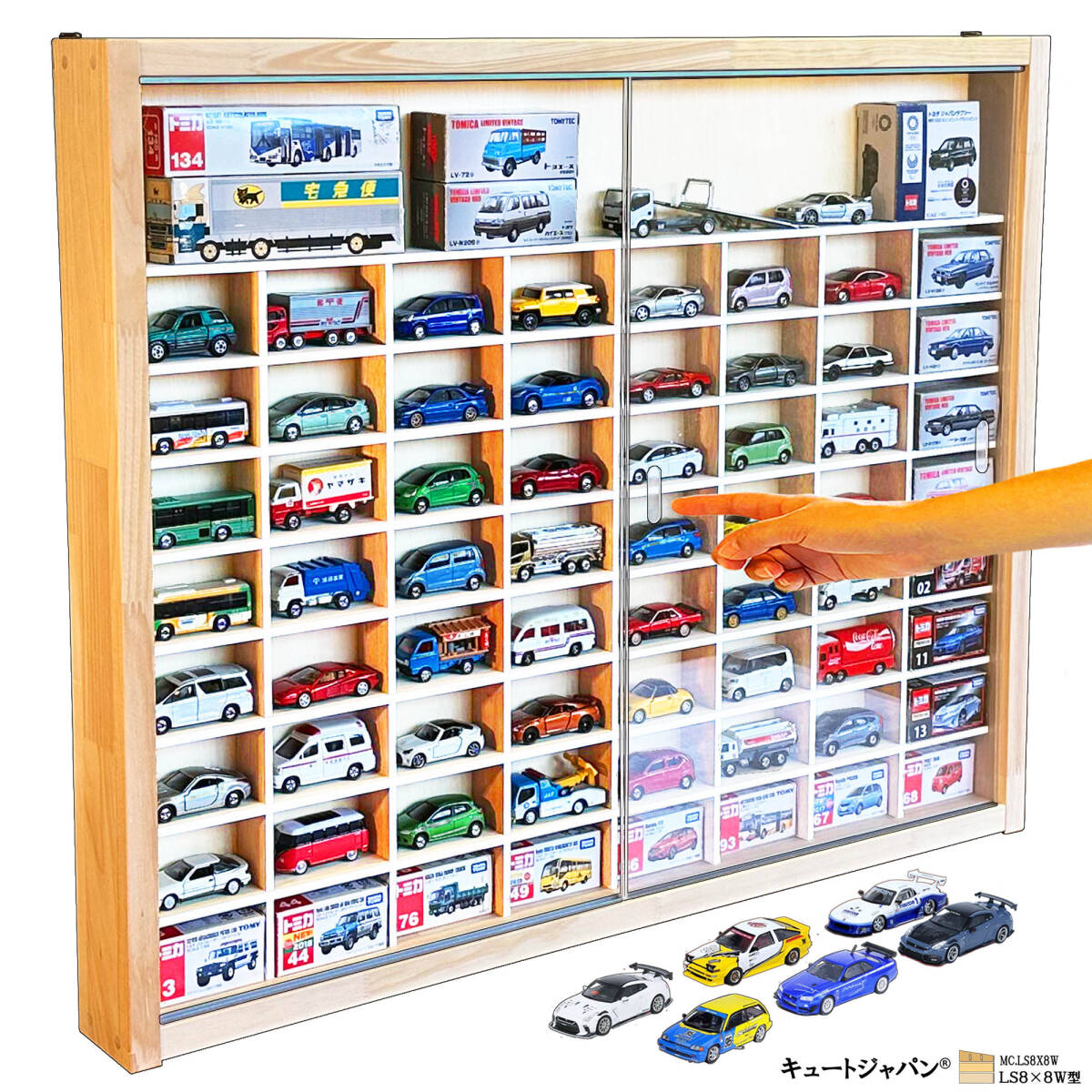 ミニカーケース トミカ６４台・大型サイズ収納 コレクションケース ディスプレイケース アクリル障子付 日本製