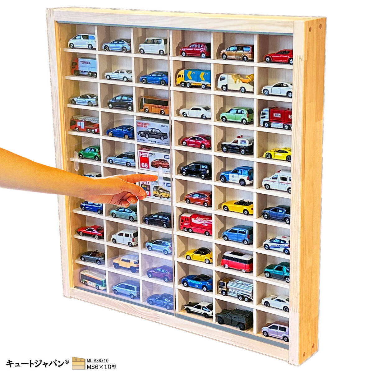 ★送料無料【木製ミニカーケース】1/64スケール ６０台収納 コレクションケース トミカコレクション アクリル障子付 日本製