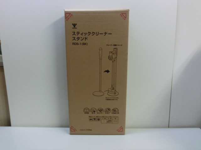 新品 山善 YAMAZEN スティッククリーナースタンド　RDS-1　BK