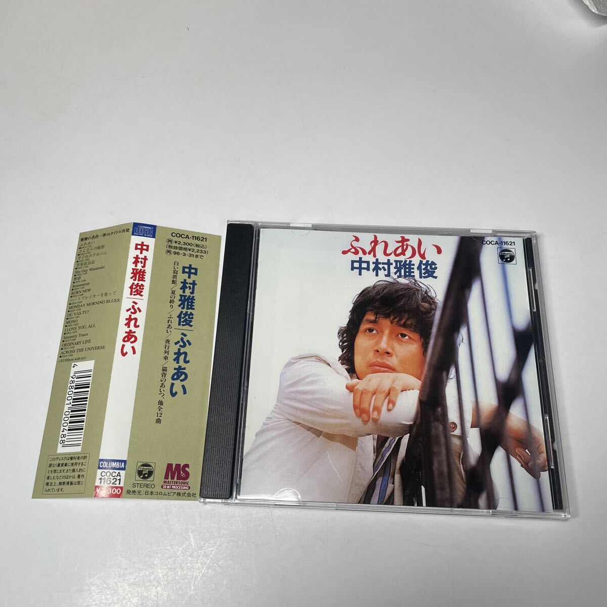 帯付　 中村雅俊 ふれあい CD