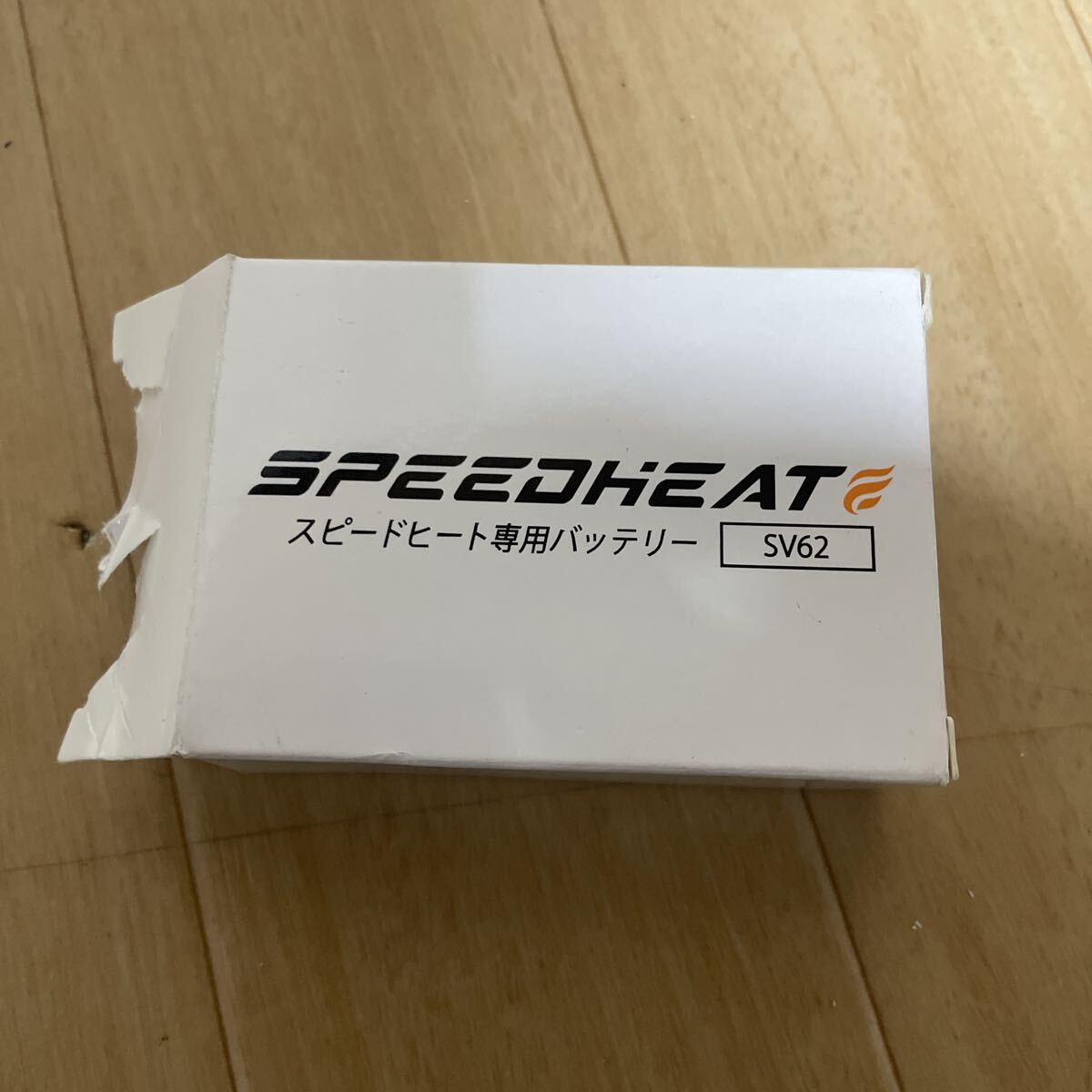 スピードヒート　温熱ベスト　専用バッテリー　1個