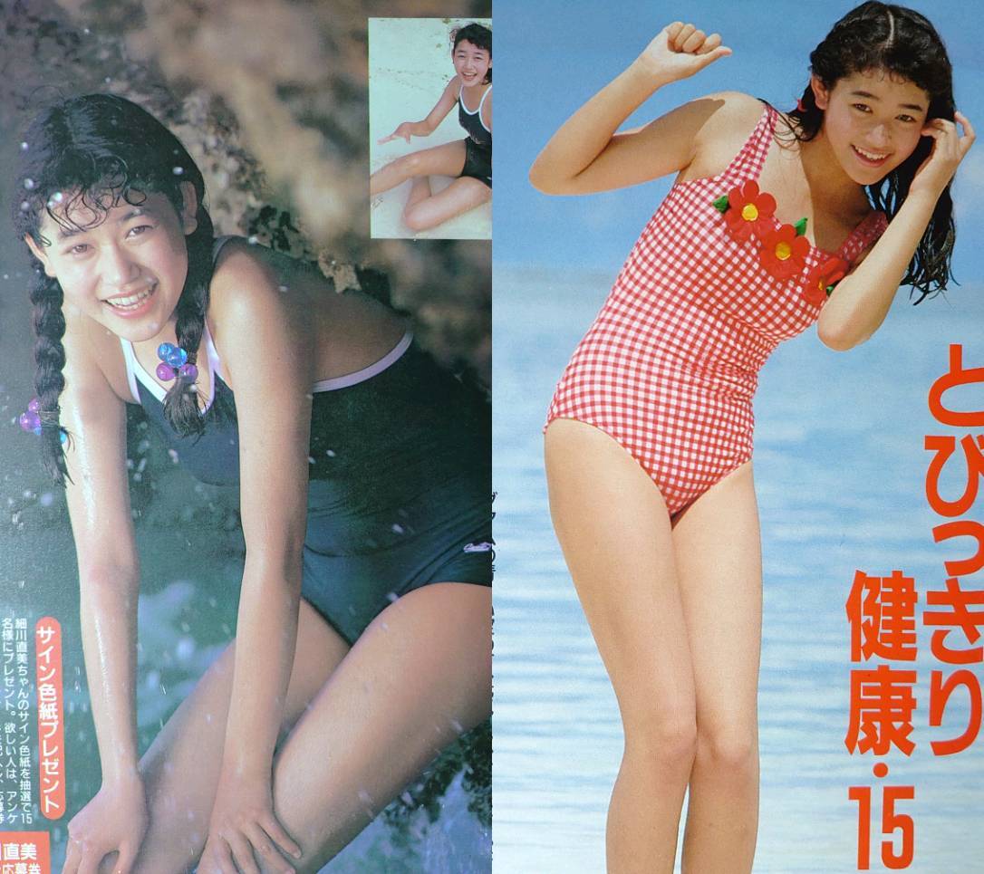 細川直美　1988年〜1993年 大量　切り抜き　ファイル　1冊　60P