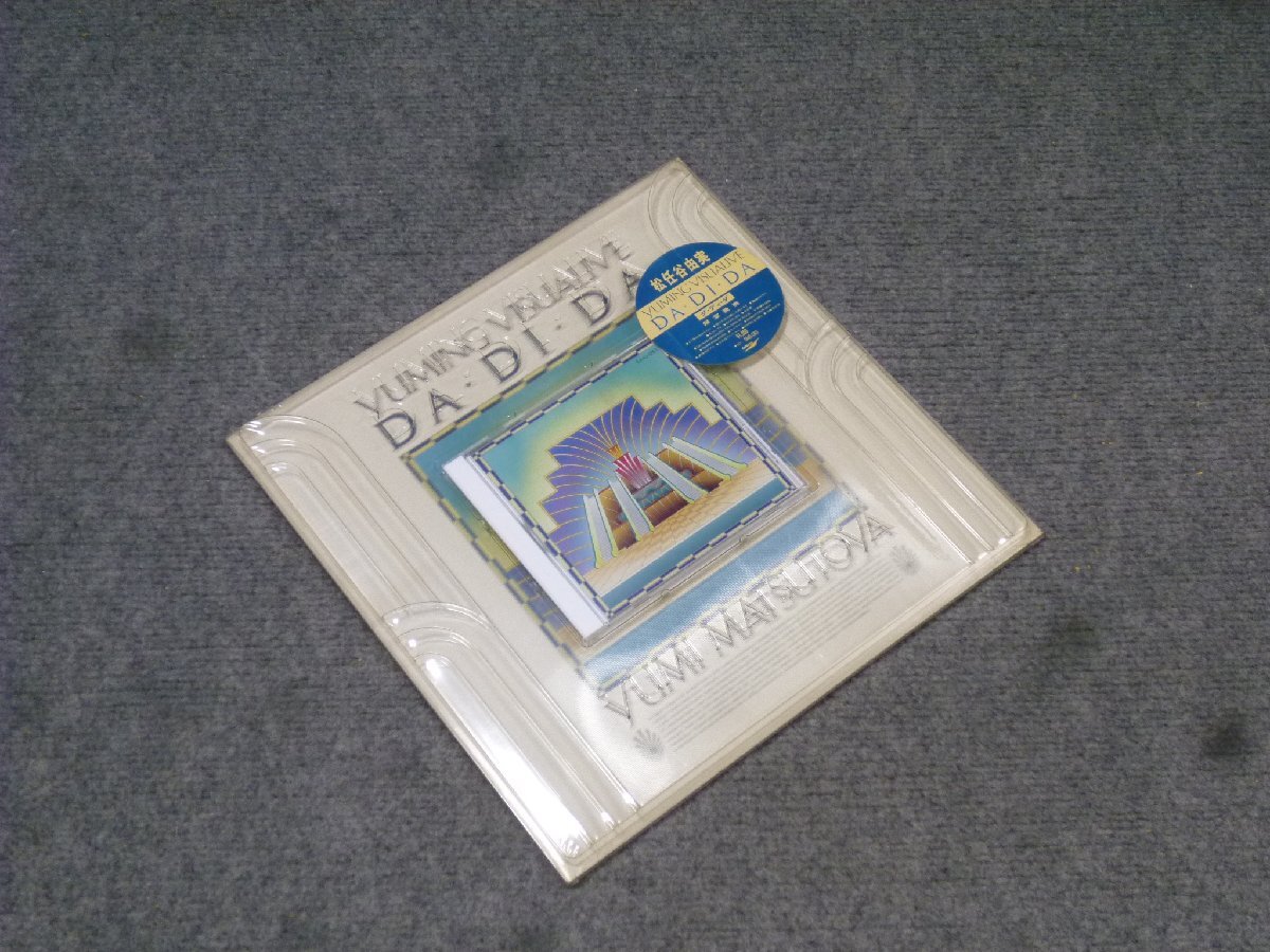 ▲ 希少 未開封 ? 松任谷由実 DA・DI・DA ダ・ディダ YUMING VISUALIVE 限定発売 CD ▲