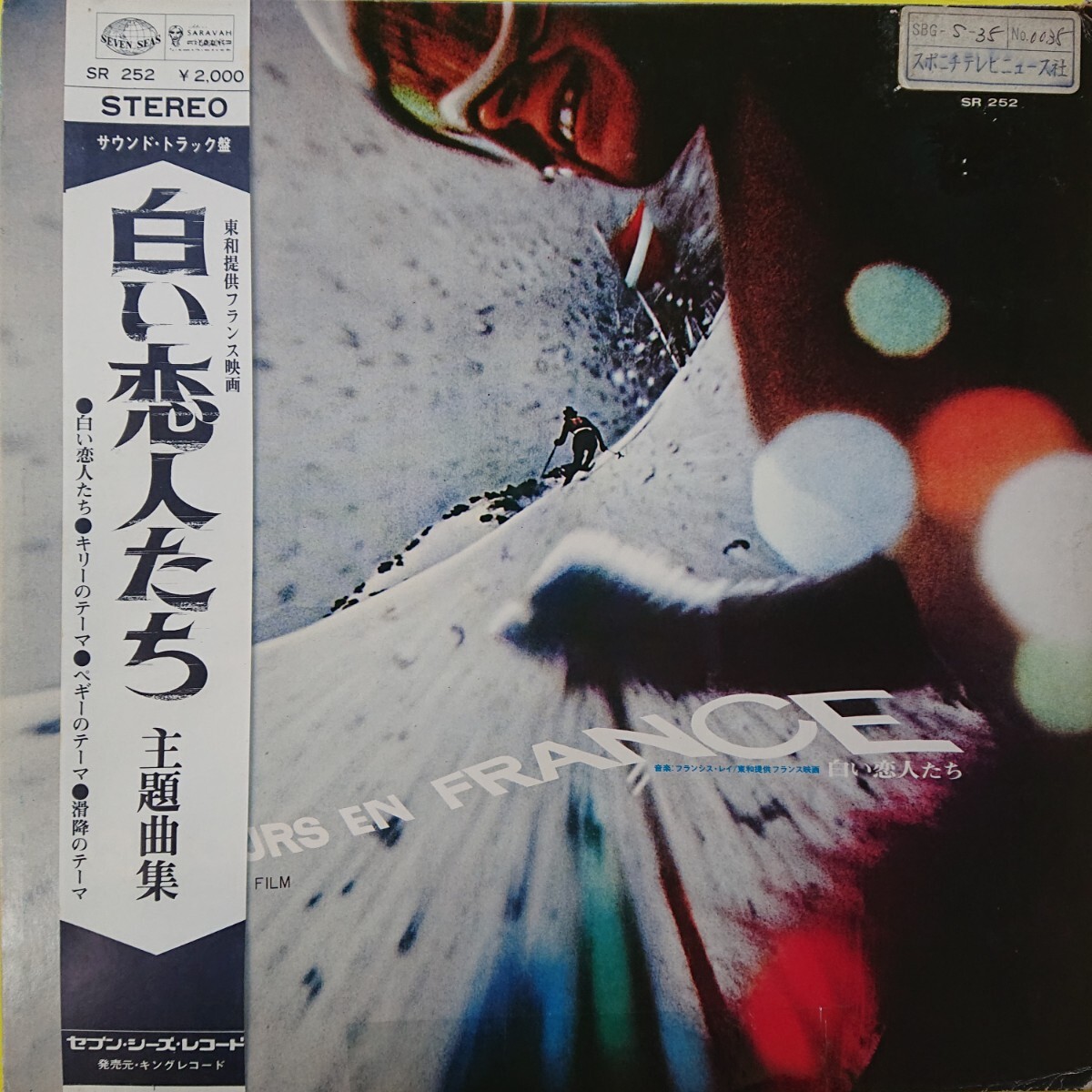 LP( サントラ) /フランシス・ レイ〈 白い恋人たち〉 帯は、 ジャケットに張り付き 不動 、ジャケット・ レーベル 共ラベル 貼有