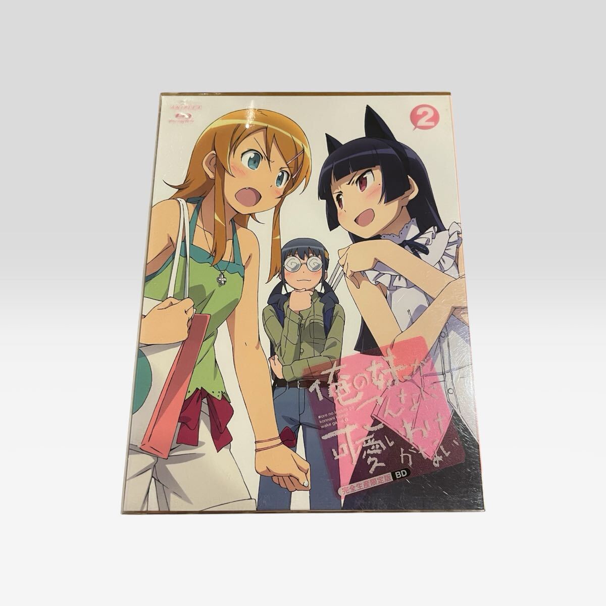 俺の妹がこんなに可愛いわけがない 2完全生産限定版 Blu-ray