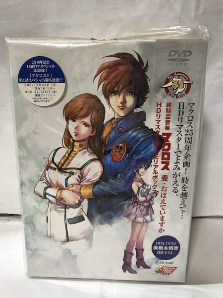 A244 超時空要塞マクロス 愛・おぼえていますか DVD HDリマスター版 メモリアルボックス　DISC２欠品・DISC3未開封