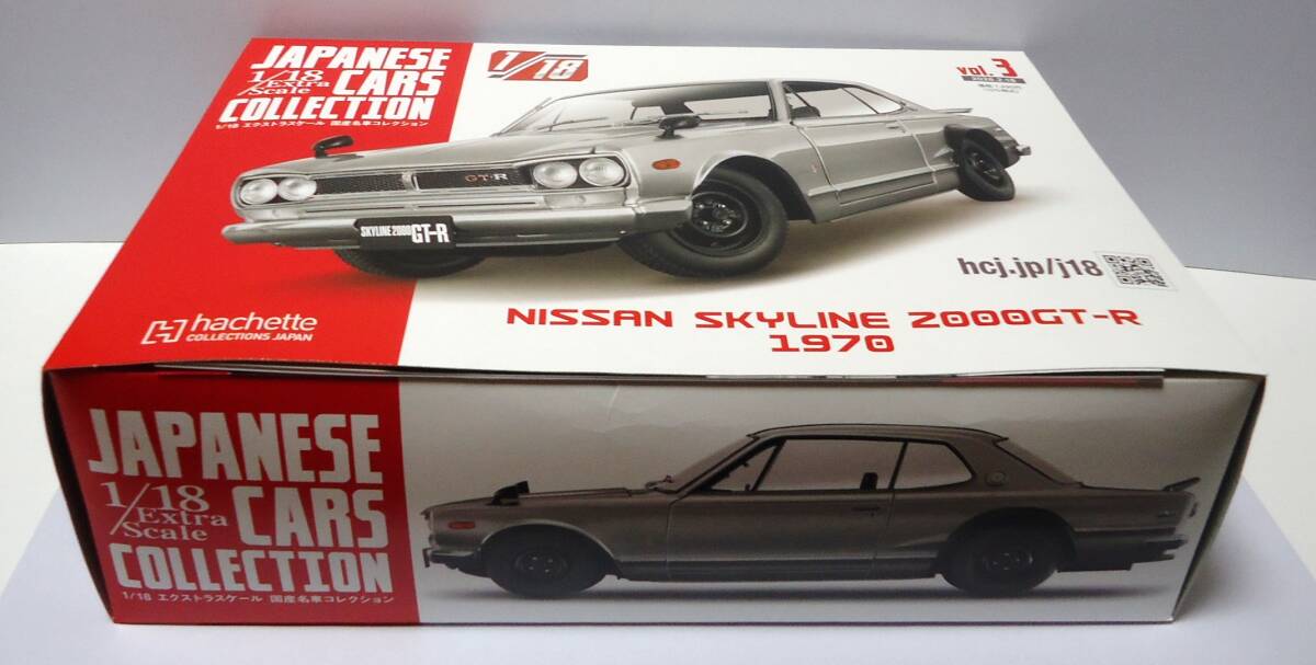 1/18 国産名車コレクション アシェット エクストラスケール ニッサン スカイライン 2000GT-R ハコスカ