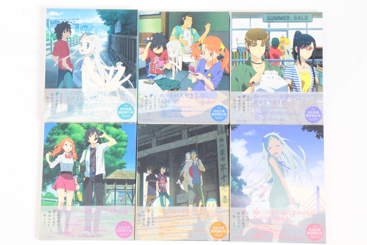 【帯付き】 あの日見た花の名前を僕達はまだ知らない 〇 Blu-ray 全6巻セット ブルーレイ 〇 #7246