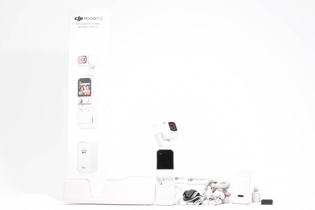 ■ 美品 ■ DJI Pocket 2 サンセット ホワイト 限定コンボ 《付属品多数！》 #Y-15FE26-1584