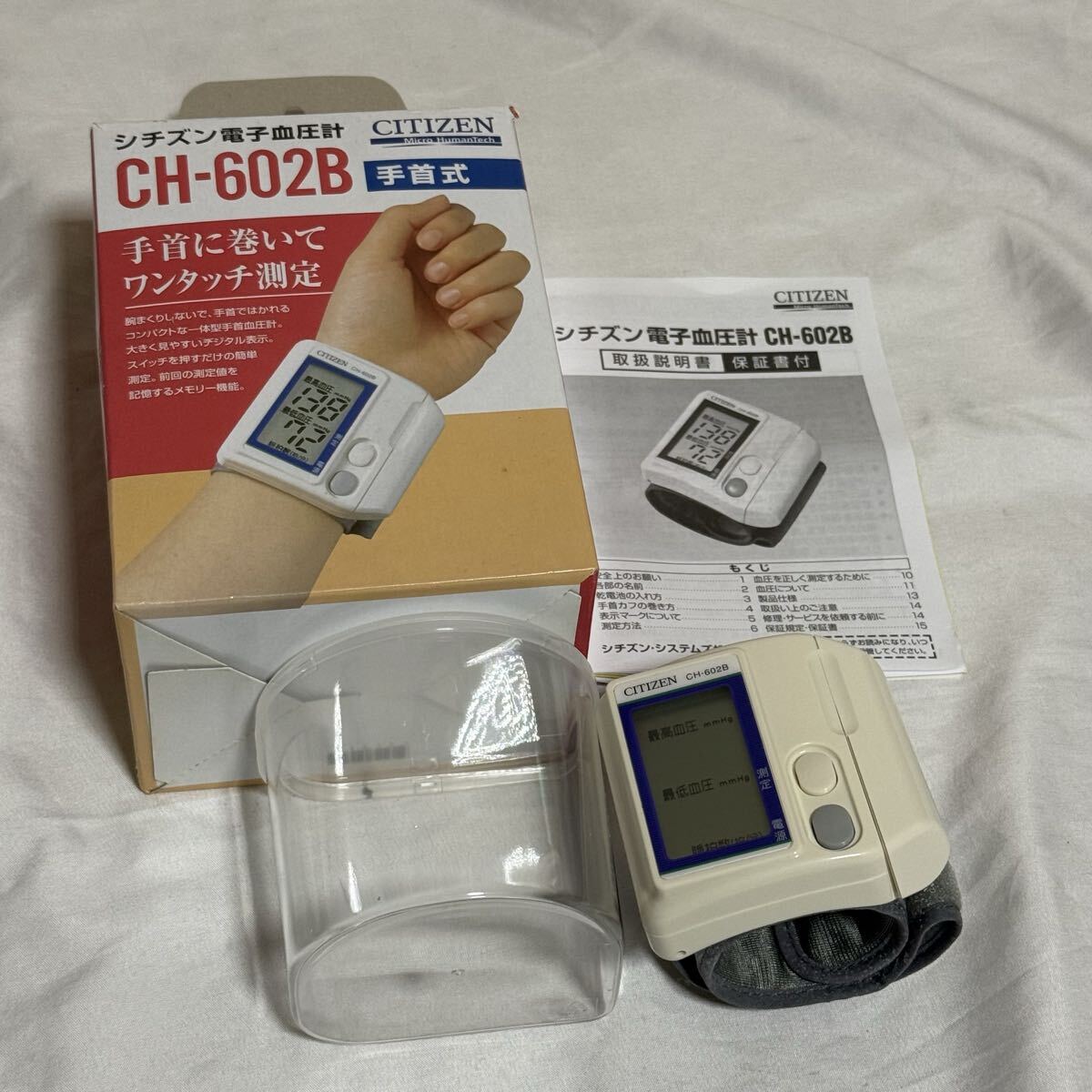 血圧計 オムロン 手首式血圧計 CITIZEN シチズン CH-602B 