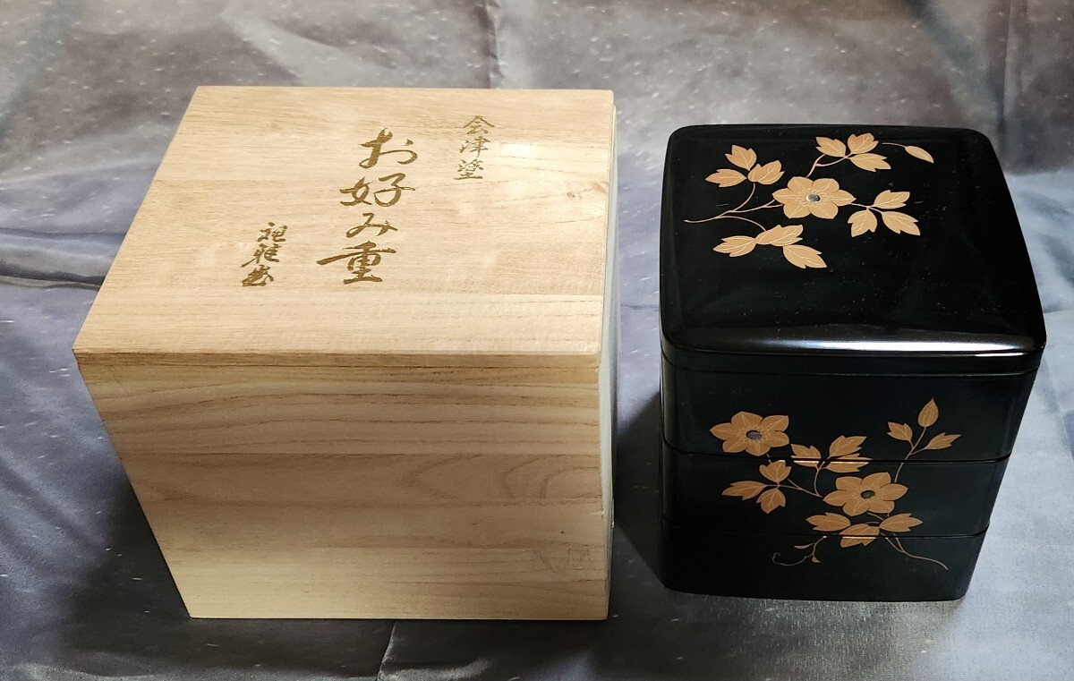 【未使用品】会津塗 お好み重 重箱 3段