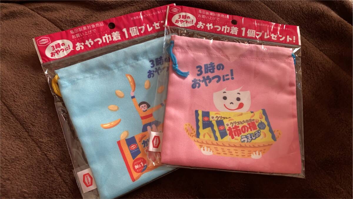 ★おやつ巾着　２つ　亀田　柿の種　非売品