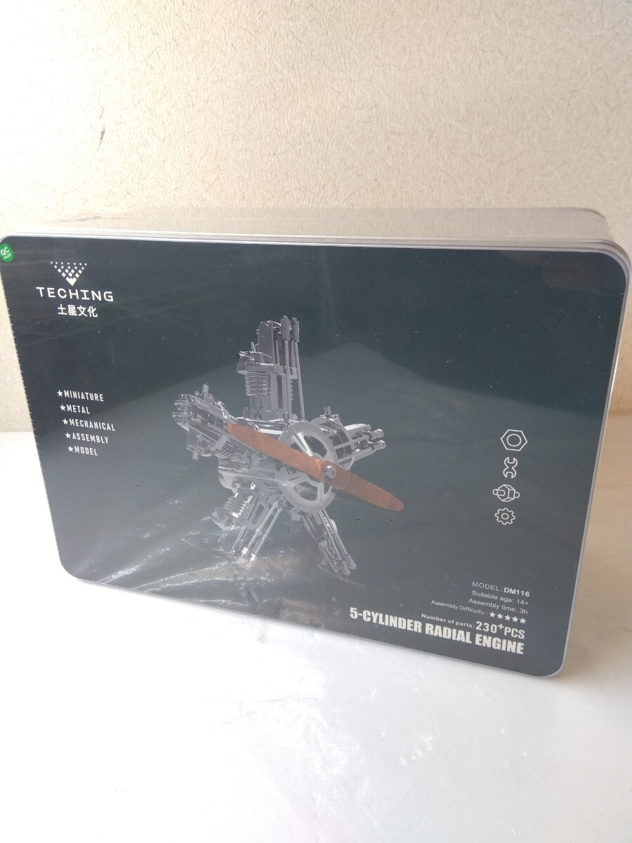 送料無料 未開封品 DM116 230 +PCS 5-CYLINDER RADIAL ENGINE FlukeForest 飛行機エンジンの組立キット 星形5気筒エンジンモデル 