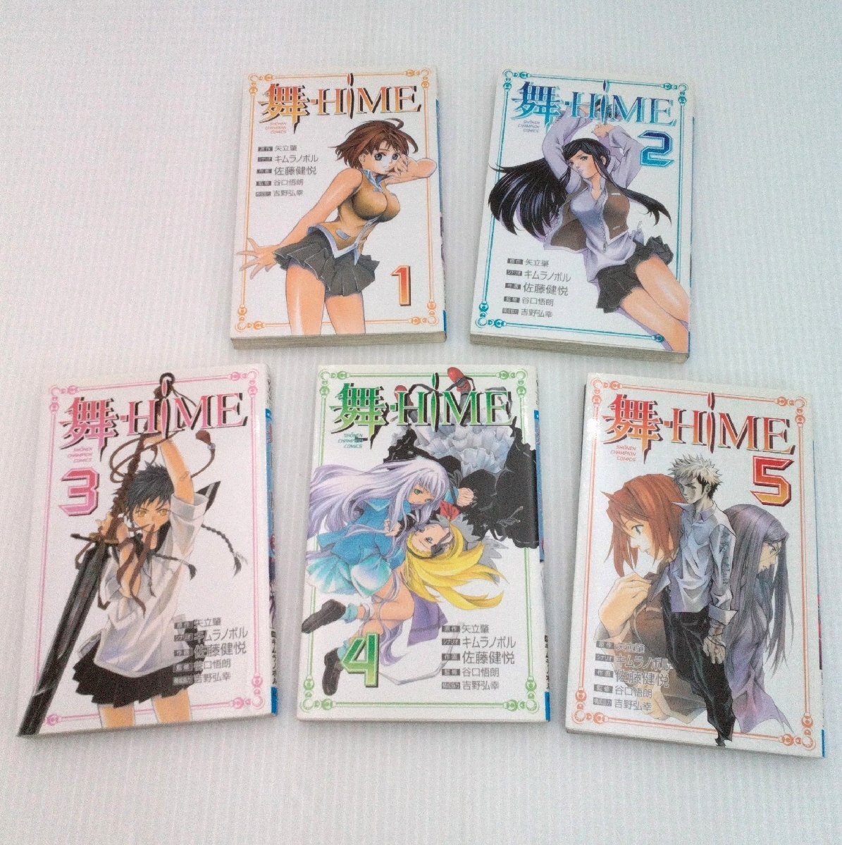 舞・HIME 1～5巻 完結 全巻セット 舞HIME 佐藤健悦 キムラノボル 少年チャンピオンコミックス 秋田書店 漫画 マンガ【道楽札幌】