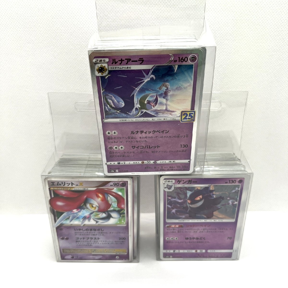 ポケカ 超タイプ ブロックオリパ 約100枚×3セット 計約300枚 ポケモンカードゲーム まとめ ルナアーラ エムリットLV.X ゲンガー 道楽札幌