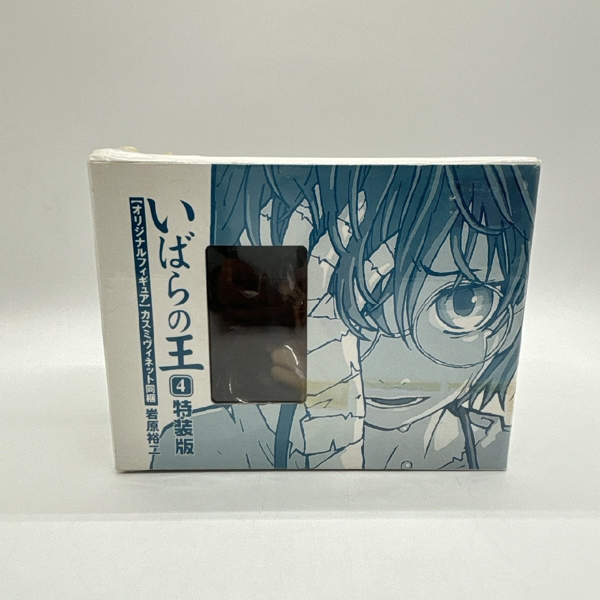 いばらの王4 特装版 オリジナルフィギュアのみ カスミヴィネット 岩原裕二 未開封 エンターブレイン King of Thorn【道楽札幌】