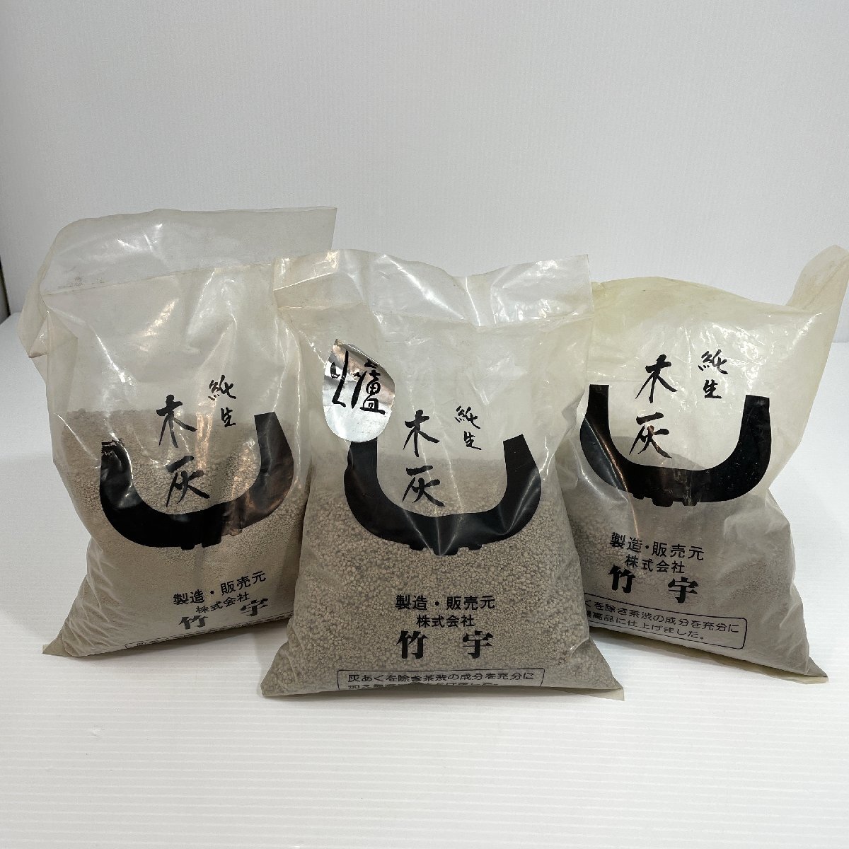 未使用 風炉用 純生 木灰 あく抜き 3袋 計2.1kg 竹宇 風炉用灰 長期保管品 現状品 火鉢 茶道具 【道楽札幌】