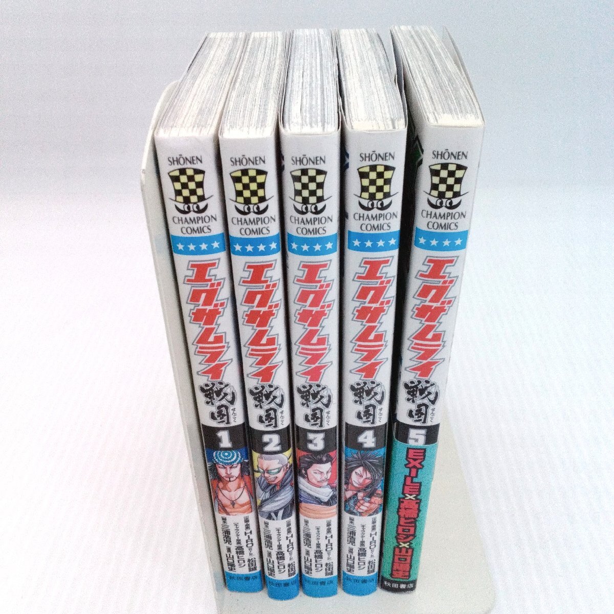 エグザムライ戦国 1～5巻 初版 HIRO EXILE 松田誠 高橋ヒロシ 山口陽史 少年チャンピオンコミックス 漫画 まんが マンガ 【道楽札幌】