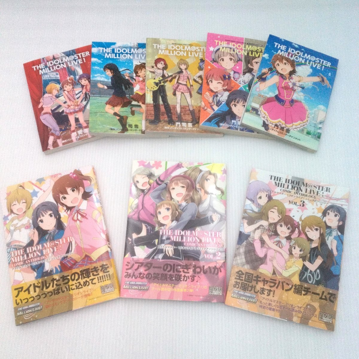 アイドルマスター ミリオンライブ！ 門司雪/コミックアンソロジー 全巻セット 初版あり アイマス 小学館 一迅社 漫画 マンガ 【道楽札幌】