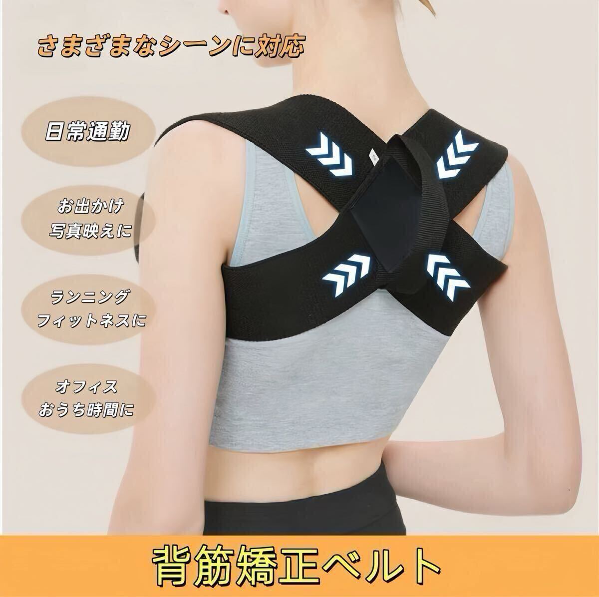 姿勢矯正ベルト 猫背 巻き肩 レディース 美姿勢・美背中サポート 肩幅広げ・背筋サポーター 通勤・運動・在宅対応 Lサイズ