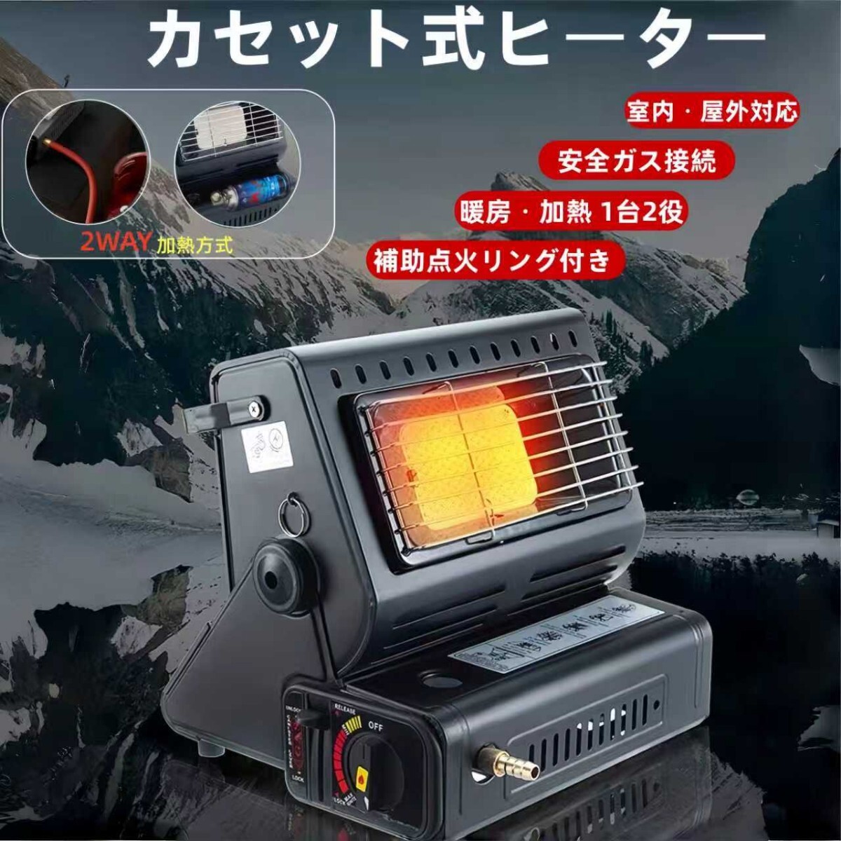 アウトドアストーブ カセットガス 1台2役 便携式暖房器 角度調節可能 キャンプストーブ 防寒対策 屋内・屋外用 釣り・キャンプ・旅行向け