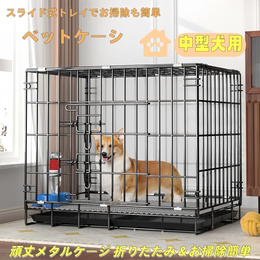 ペットケージ 犬用 猫用 簡易ケージ 中型犬向け 折りたたみ ブラック 70×50×60cm