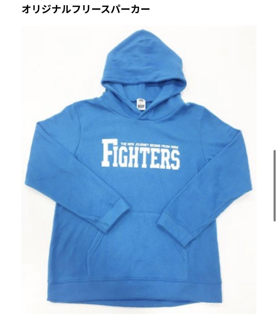 日本ハムファイターズ／オリジナル フリースパーカー／非売品／エスコンフィールド北海道