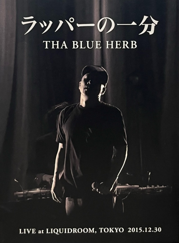 THA BLUE HERB - ラッパーの一分 中古DVD 2016 THA BLUE HERB RECORDINGS ill-bosstino boss the mc o.n.o dj dye jun kawaguchi