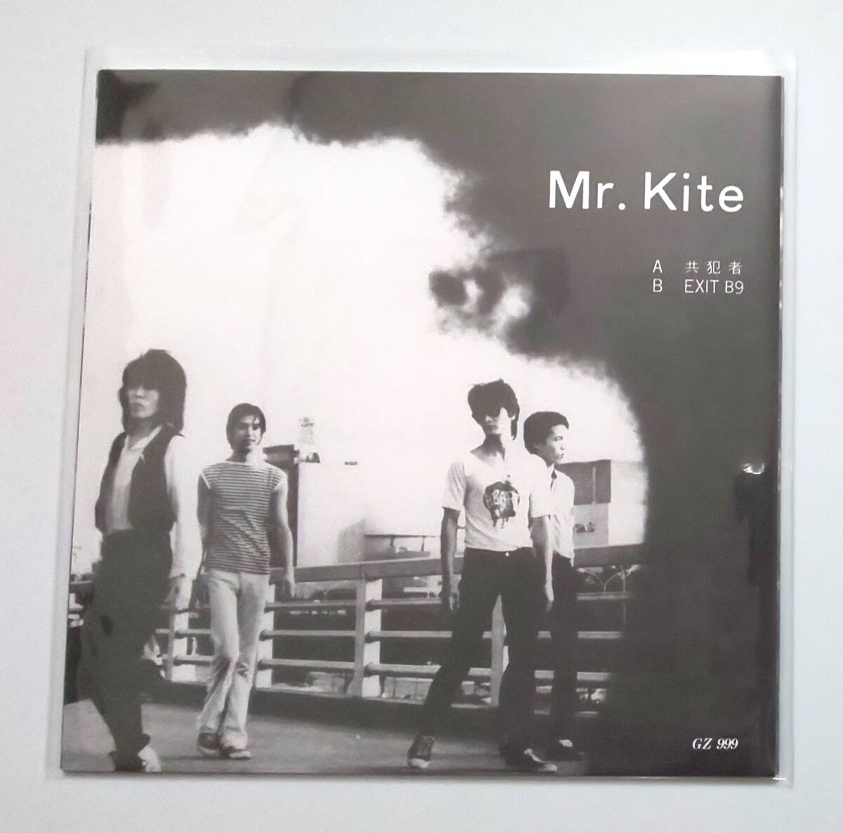 Mr. Kite 共犯者 / Exit B9 7" ゴジラレコード Gozira Records GZ999 東京ロッカーズ/Friction/Flesh/Saboten/恒松正敏/Maria.023