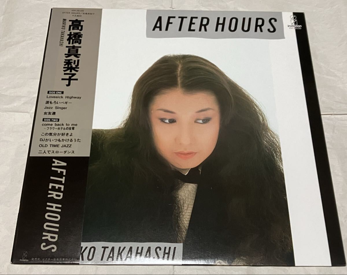 帯付　国内盤 高橋真梨子/アフターアワーズ/ AFTER HOURS 人気盤　美盤　同梱可能　値下げ