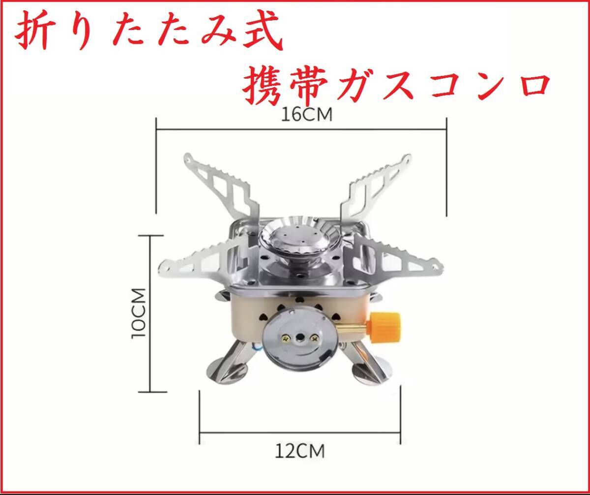 アウトドア用品 【折りたたみ式卓上ガスコンロ】 調理器具 携帯 キャンプ 簡易 BBQ コンパクト カセットボンベ バーナー