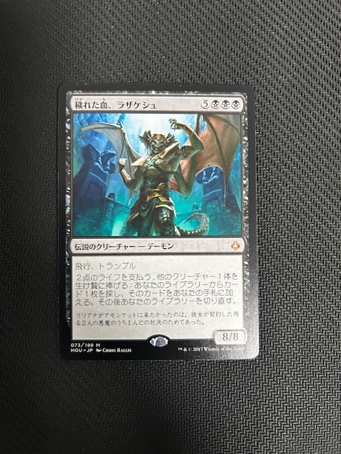MTG　穢れた血、ラザケシュ　日本語版　4枚まで