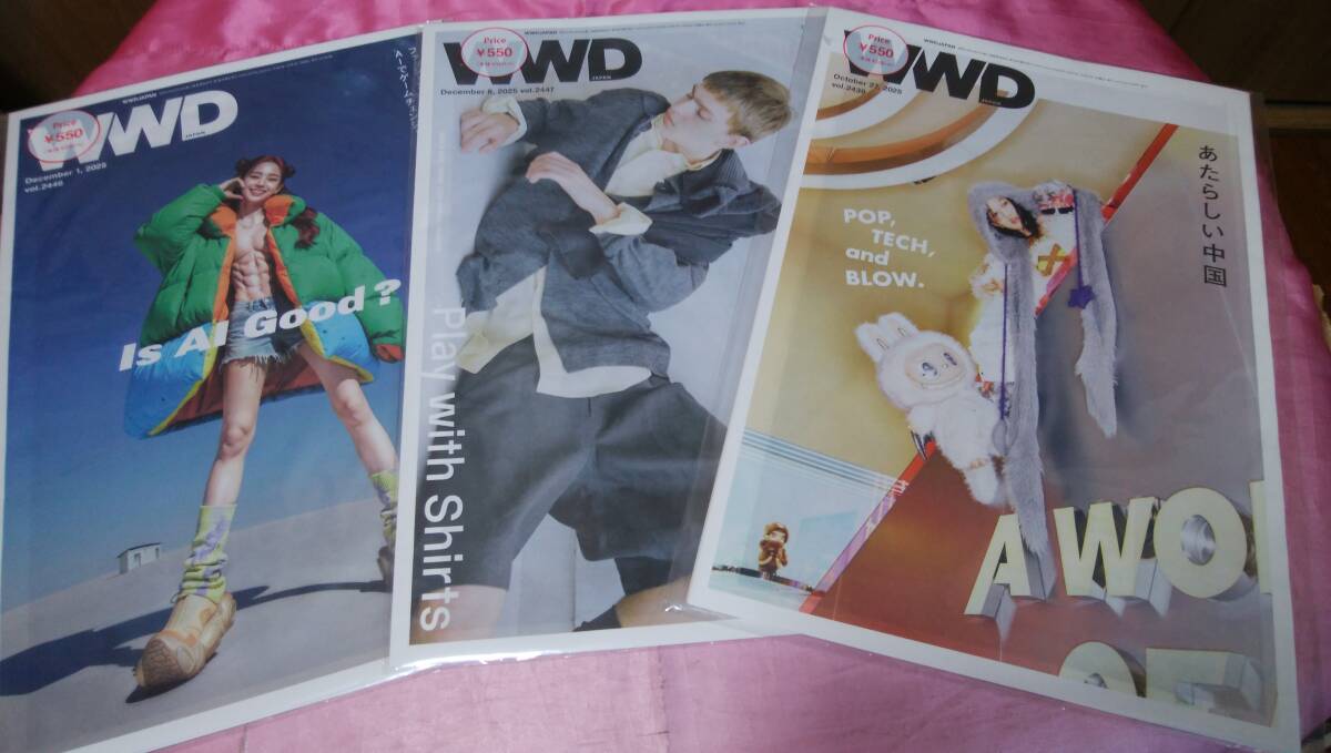 ☆ WWD JAPAN ☆バックナンバー10月27日号Vol.2439＋2025年12月1日号Vol.2446＋12月8日号Vol.2447 合計３冊♪(未開封品※)