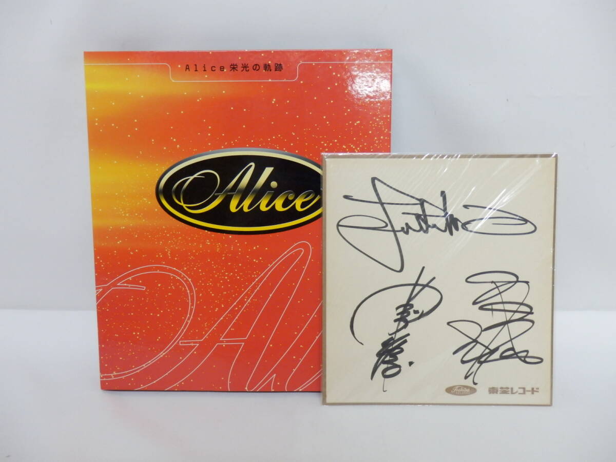 025C358B◆CD Alice アリス 栄光の軌跡 10枚組 サイン付き 谷村新司 堀内孝雄 矢沢透