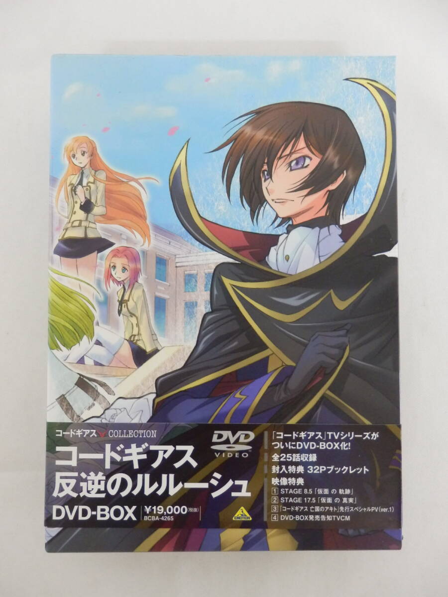 018L115B◆DVD コードギアス COLLECTION コードギアス 反逆のルルーシュ DVD-BOX 中古