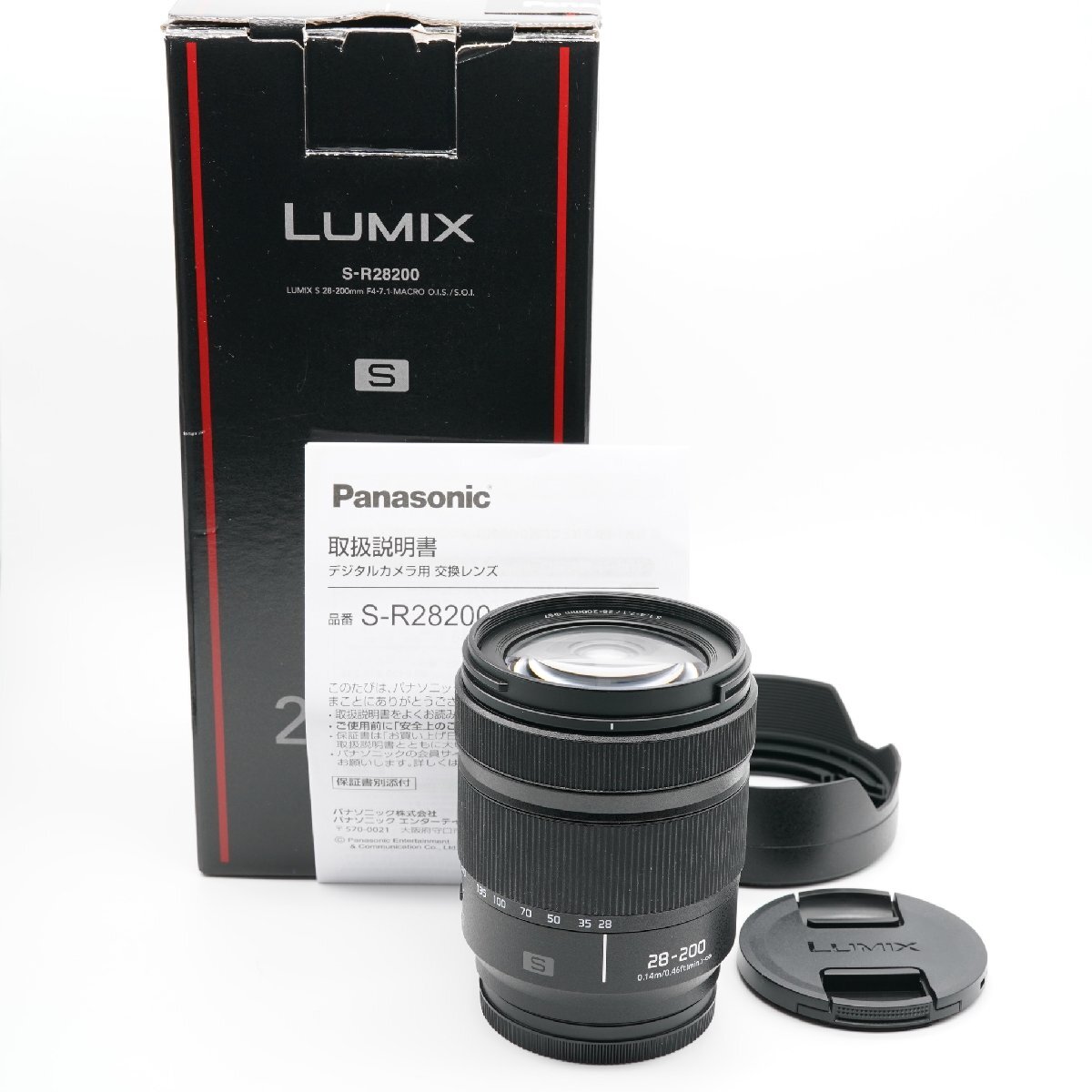 ほぼ新品 パナソニック LUMIX S 28-200mm F4-7.1 MACRO O.I.S S-R28200 あると嬉しい元箱・取説・純正フード付！