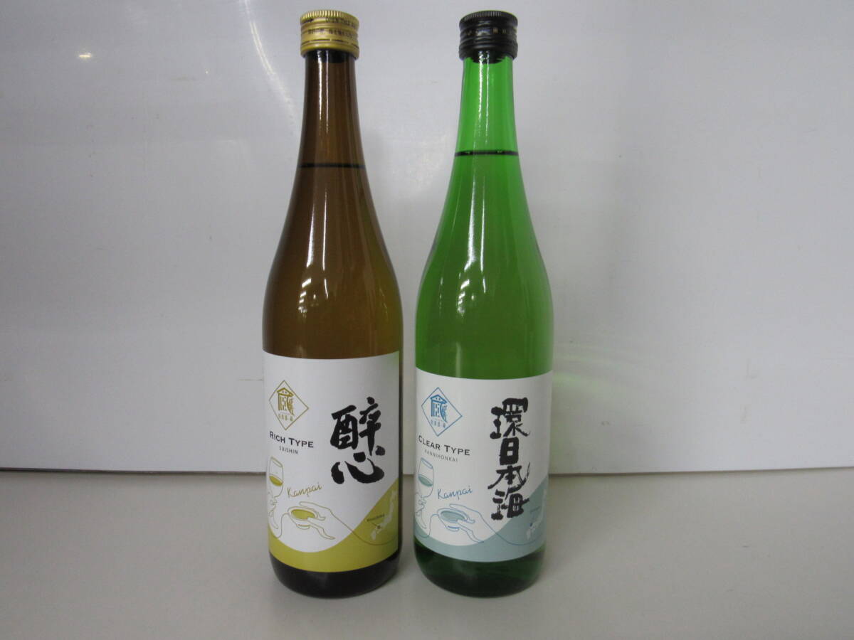 A■未使用■日本酒 環日本海（特別純米酒)/ 酔心（純米酒）720ml×2本■②