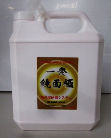 B■未使用■クリスタルプロセス 一発鏡面極 4L 自動車塗装用コンパウンド■