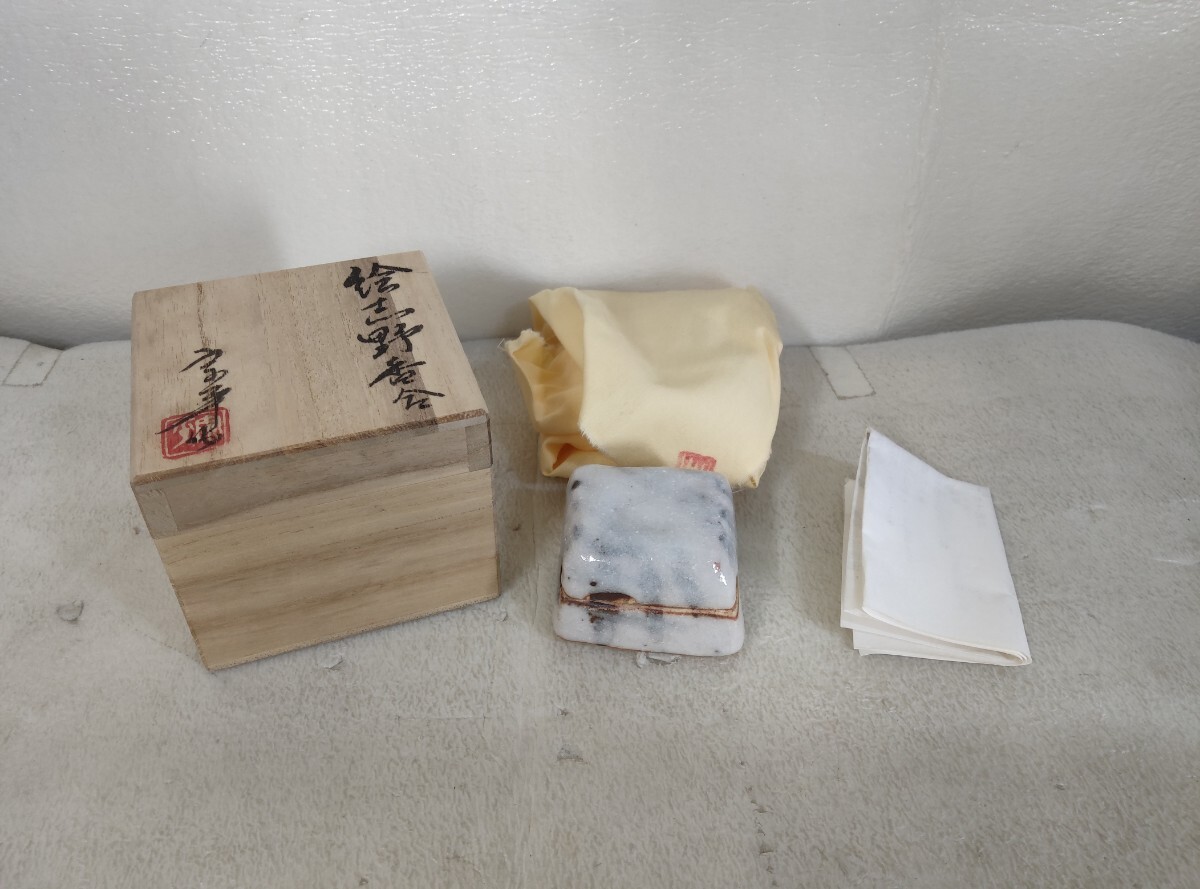 関口宗平 香合 絵志野香合 共箱 共布 栞 茶道具 群馬県 国定窯 