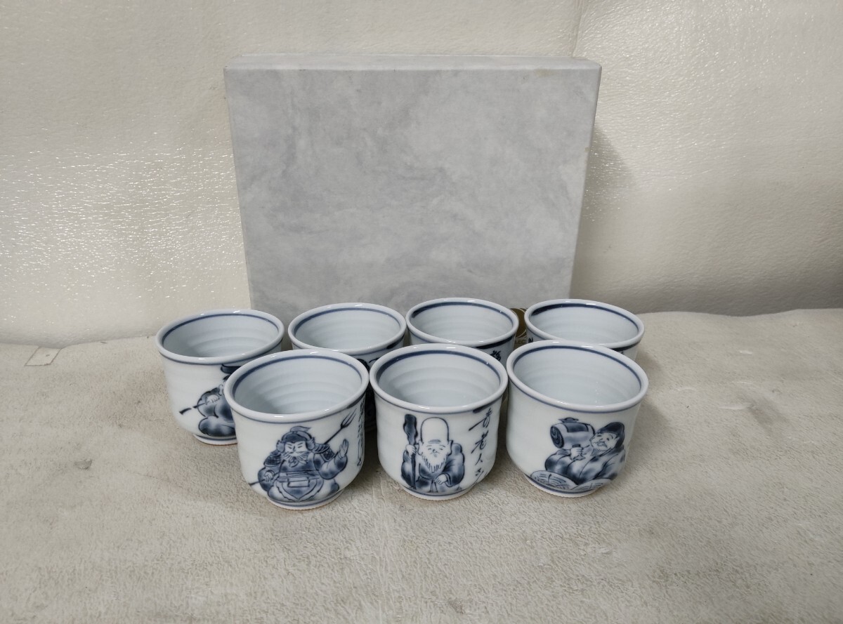 有田焼 縁起 七福神ぐい呑揃 7客 其泉窯 ぐいみ 酒器 七福神 恵比須 大黒天 布袋尊 福禄寿 寿老人 弁財天 毘沙門天 
