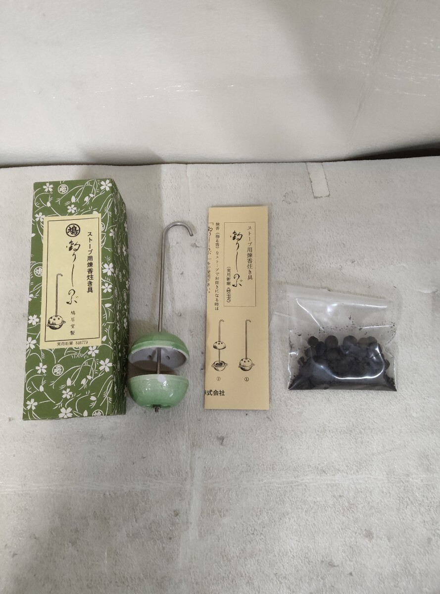 香道具 鳩居堂製 ストーブ用 煉香 たき具 釣りしのぶ 紙箱入 香炉 釣香炉 現状品