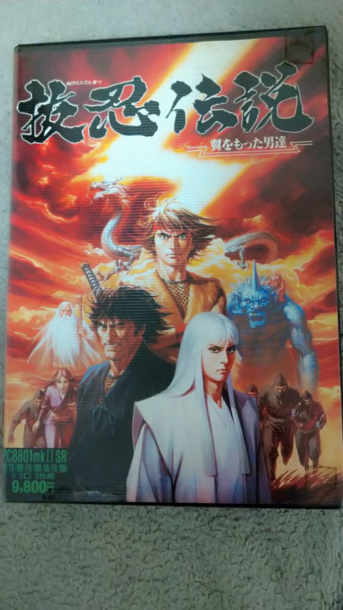 「抜忍伝説 翼をもった男達」 PC8801mkIISR 箱説付き 5"2D ブレイングレイ PC-88
