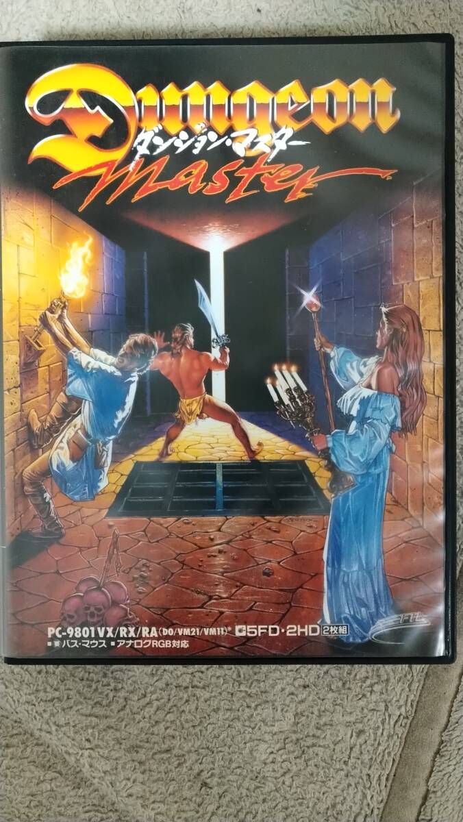 「ダンジョンマスター」 PC98 箱説付き 5"2HD ビクター音楽産業
